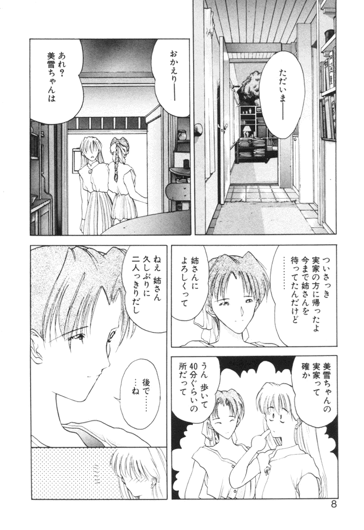 History 2 - Story Of The Forest Fairy 2 page 11 full
