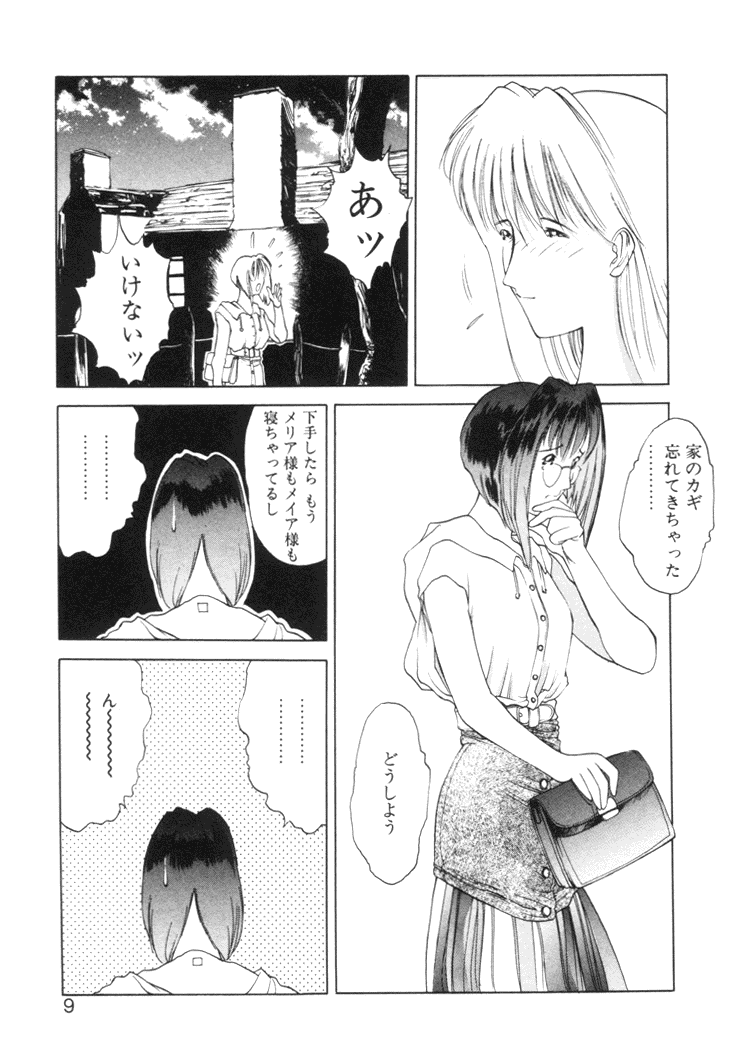 History 2 - Story Of The Forest Fairy 2 page 12 full