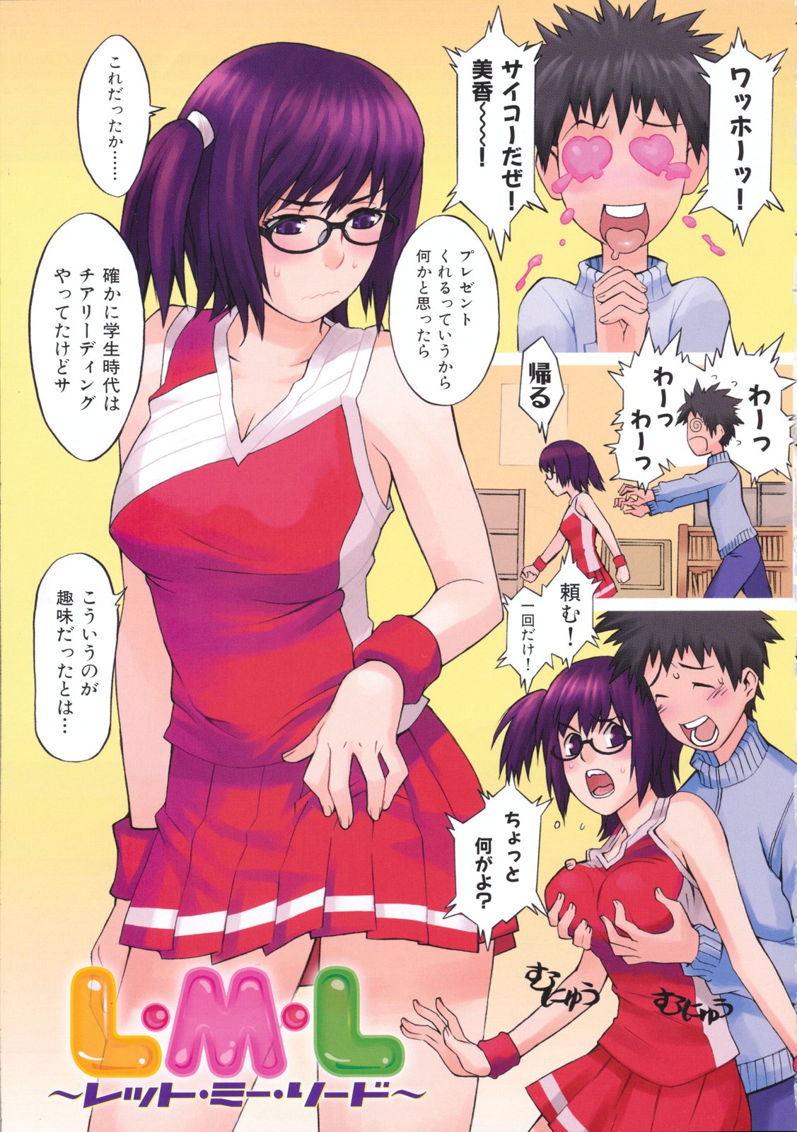 Naked Play page 11 full