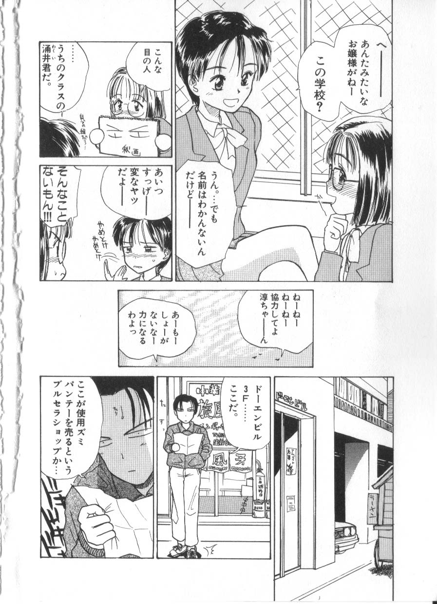 Hanagoyomi page 12 full