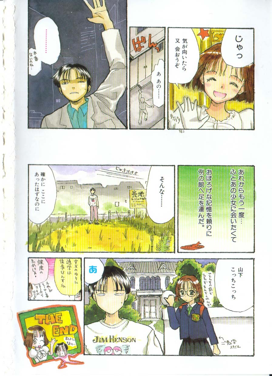 Hanagoyomi page 9 full