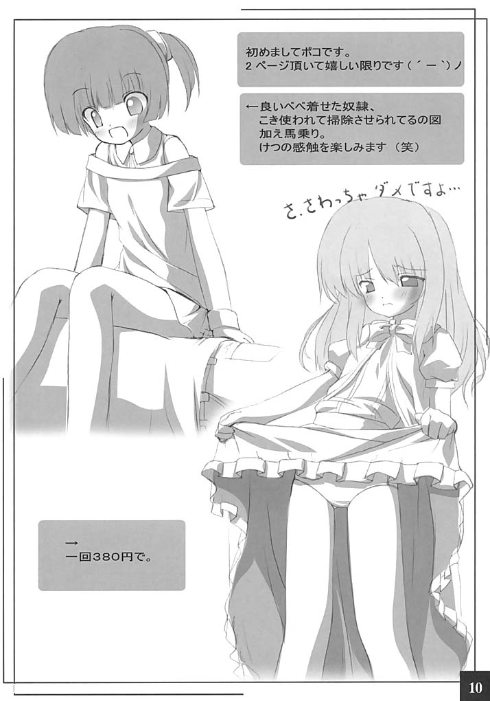 Cowaremono #2 page 11 full
