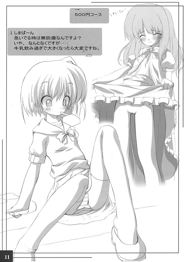 Cowaremono #2 page 12 full