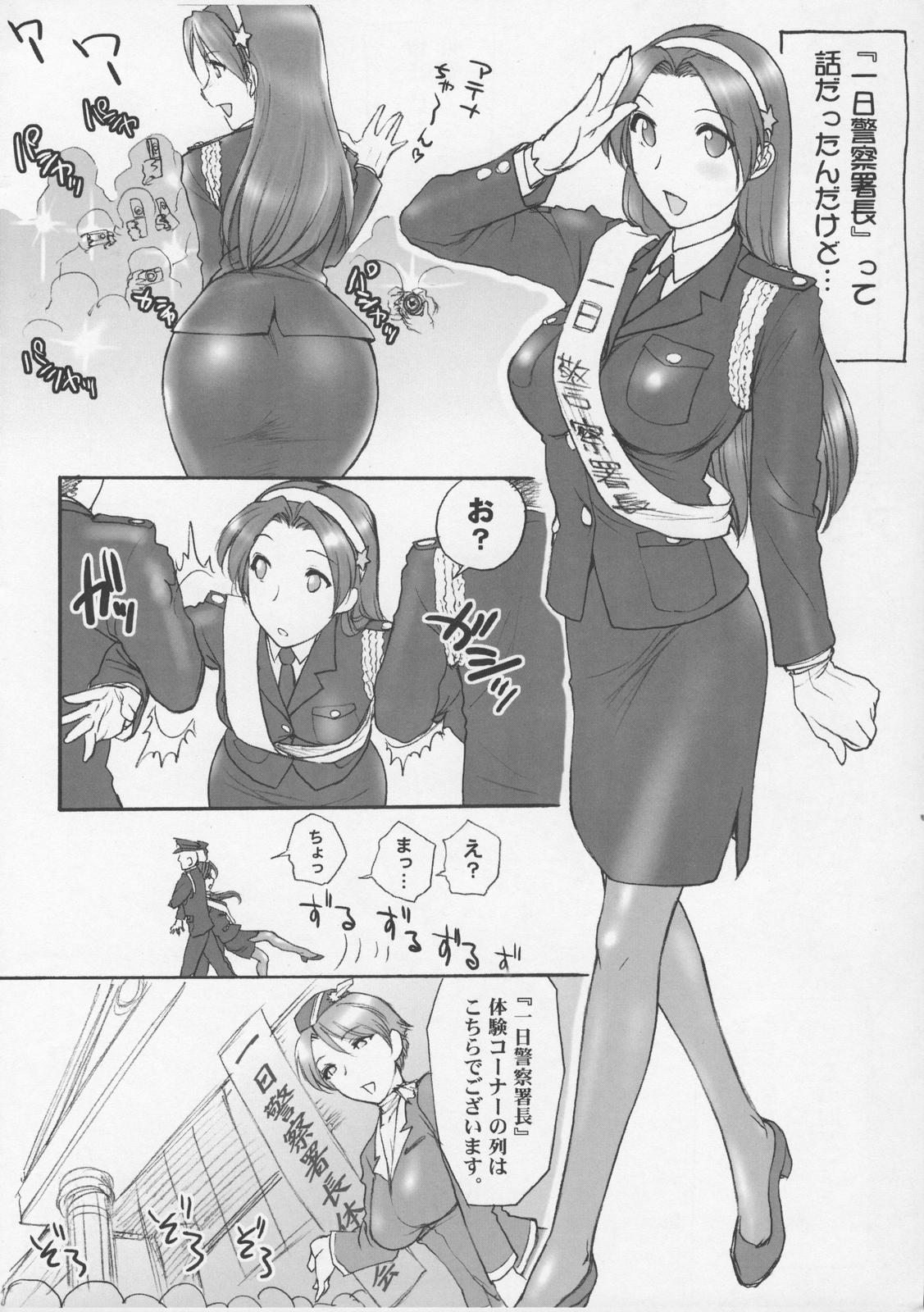 Athena Ganbaru! Preview Ban page 5 full