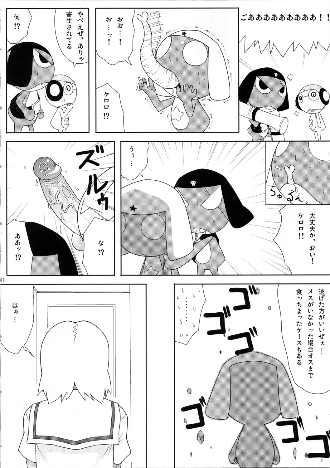 Mo-tto! More Moa page 11 full
