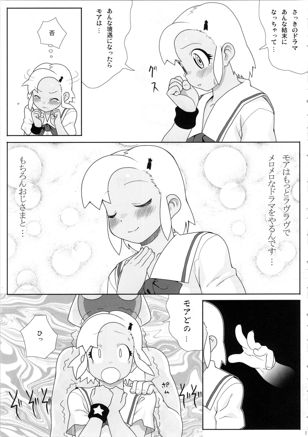 Mo-tto! More Moa page 12 full