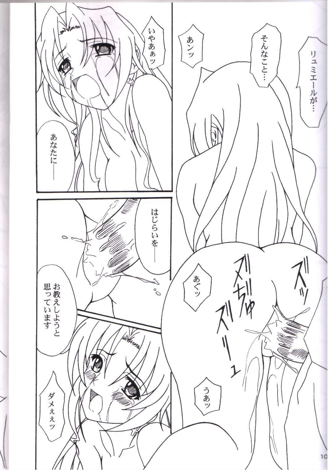 DAZE8 page 7 full