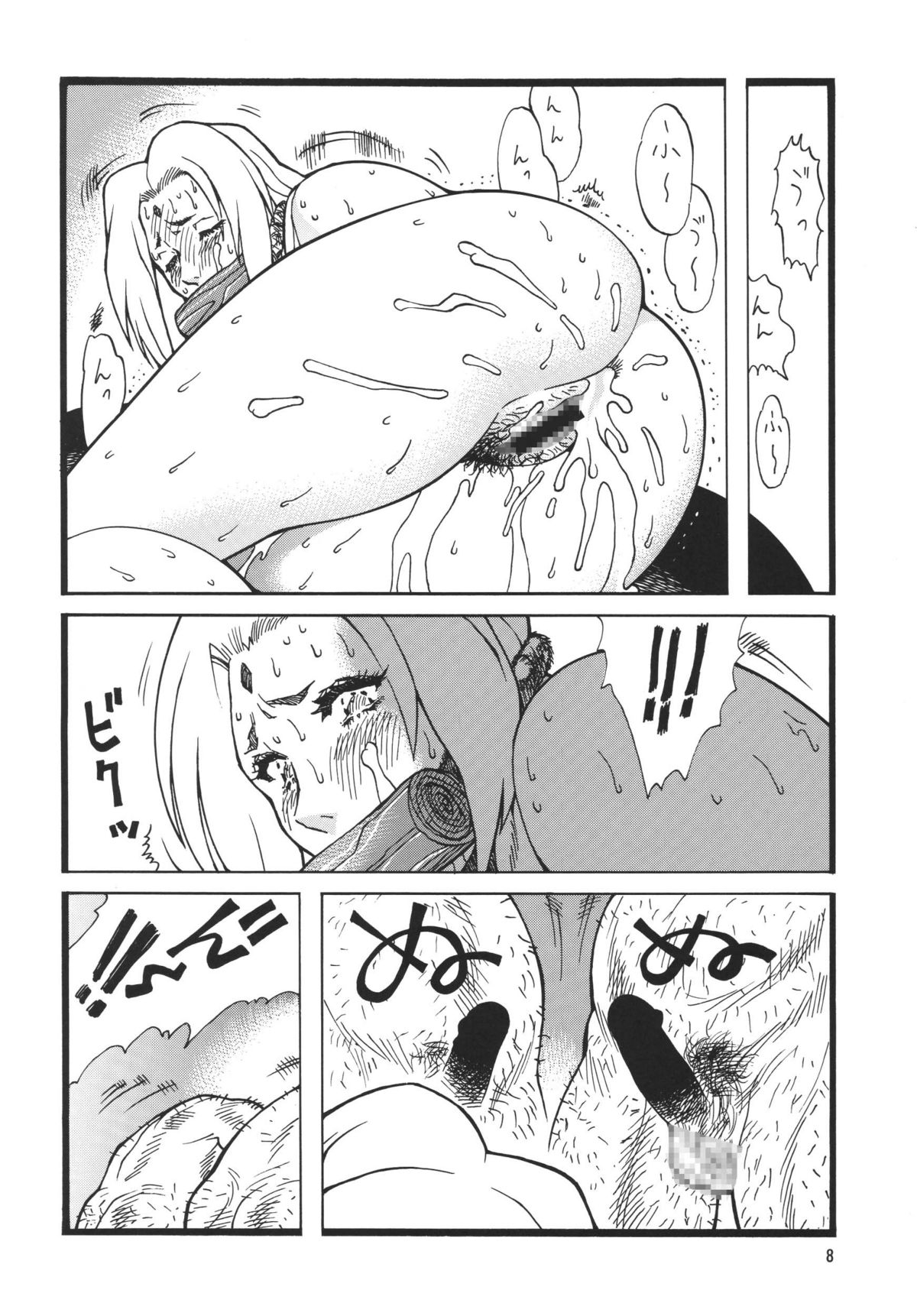 Kunoichi Inmaihen page 8 full