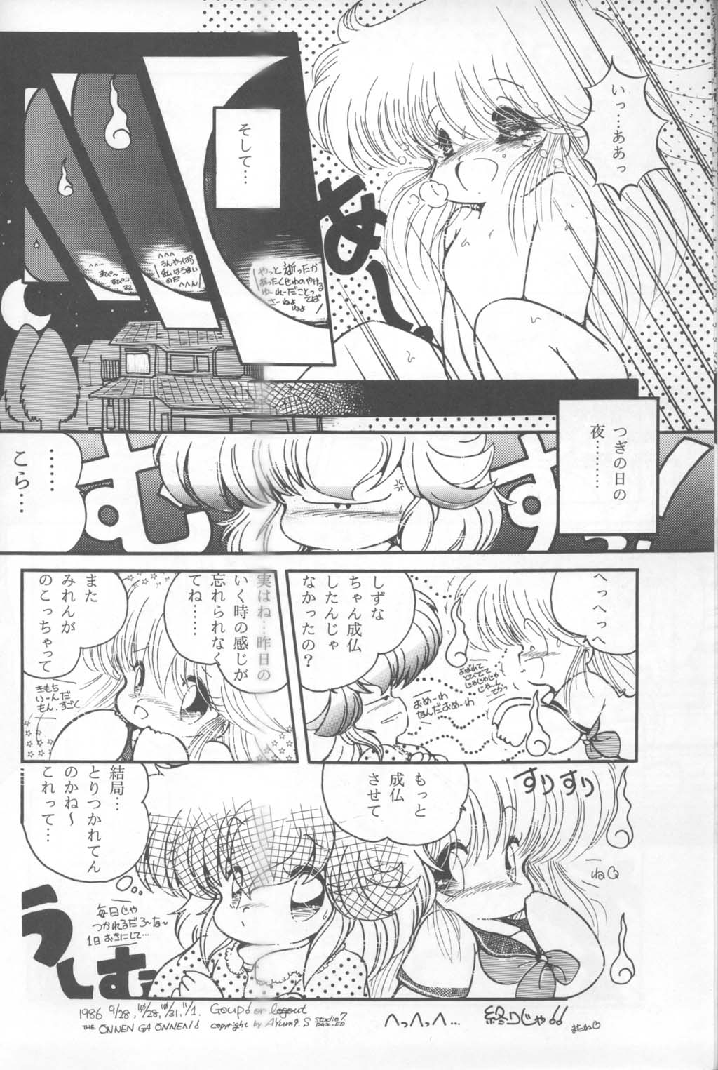 MEMORIES page 11 full