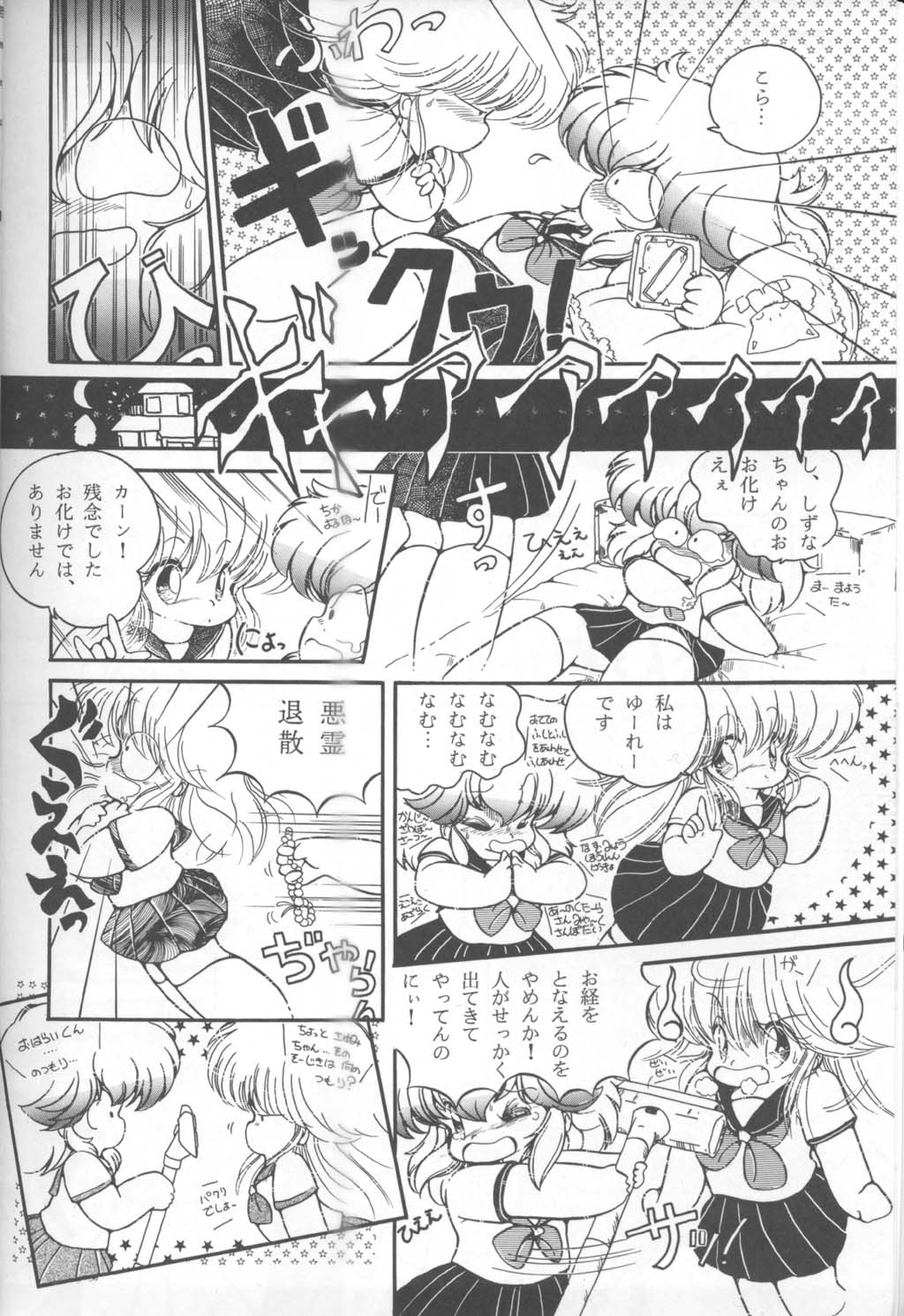 MEMORIES page 5 full