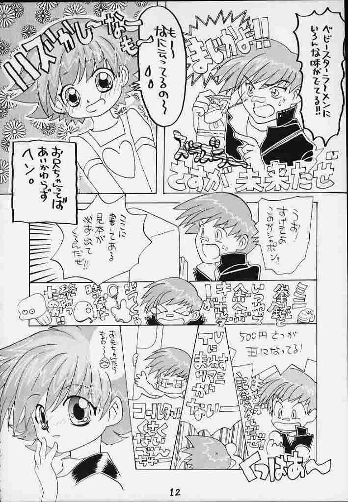 Uchuu Buruma 2000 page 11 full