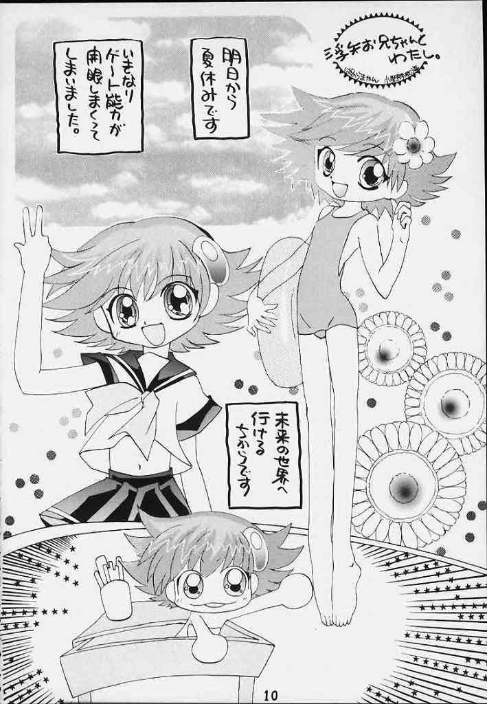 Uchuu Buruma 2000 page 9 full