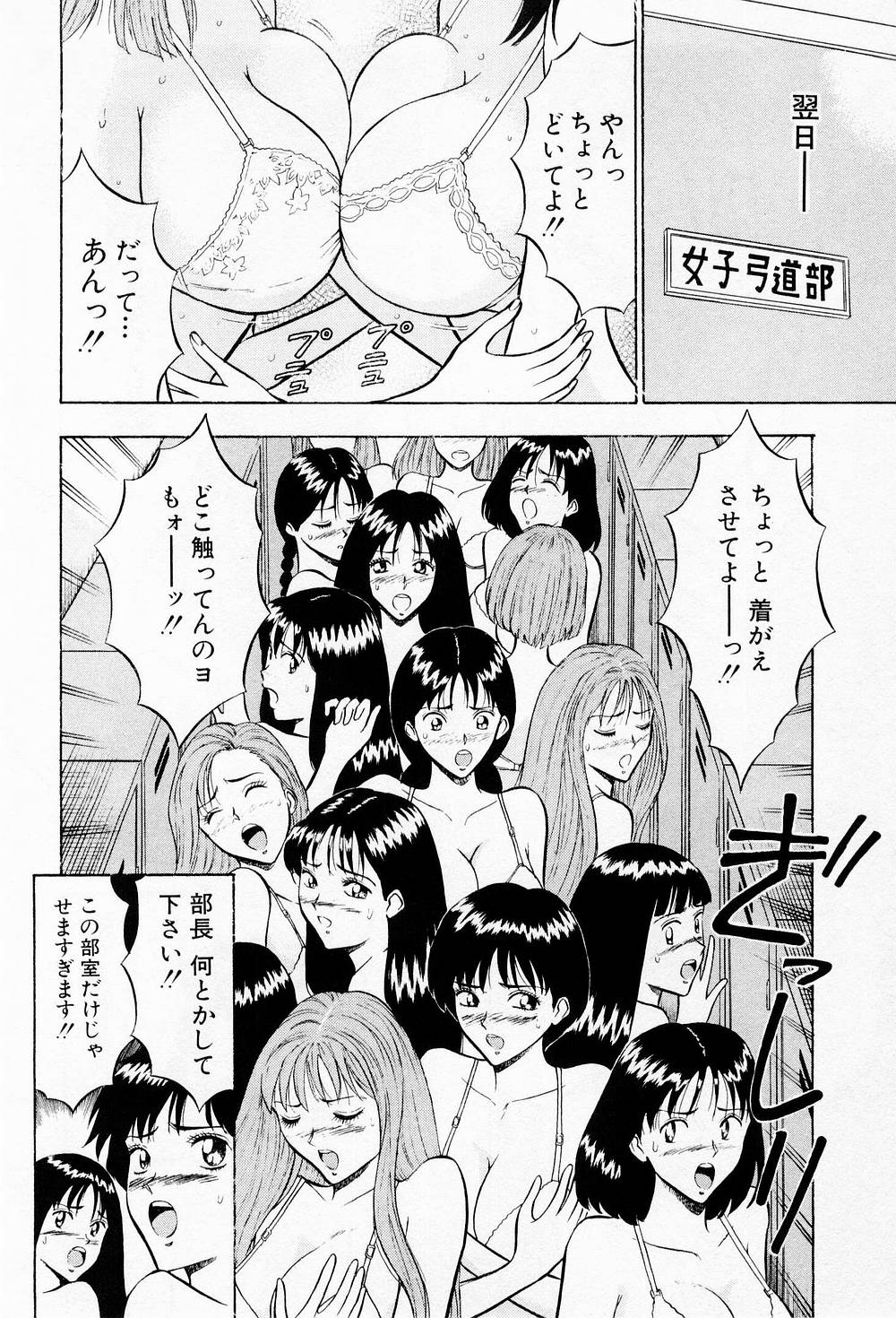 Bakusha Kyuudou Men 2 page 10 full