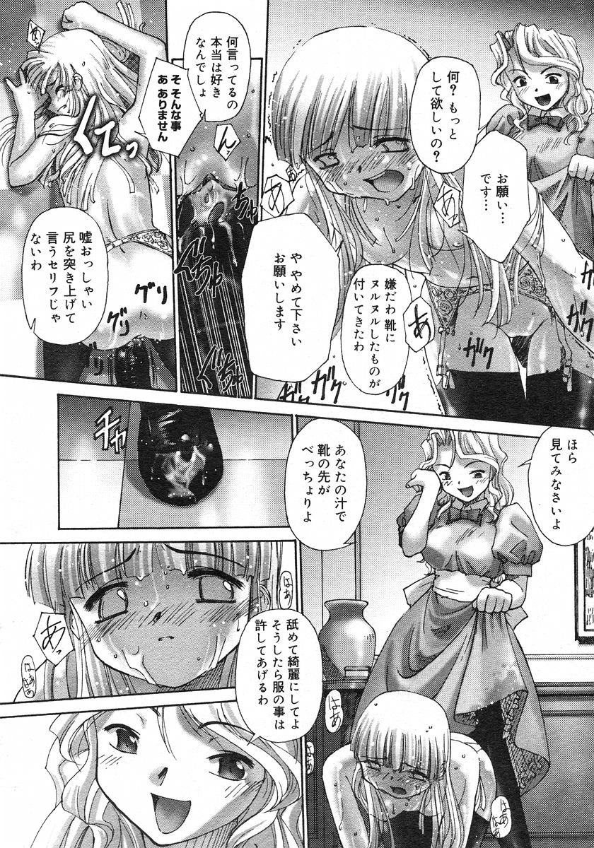 Renri Souwa page 11 full