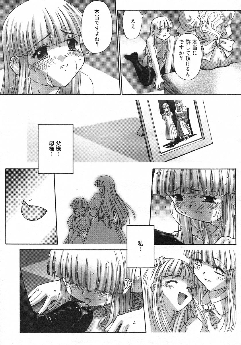 Renri Souwa page 12 full