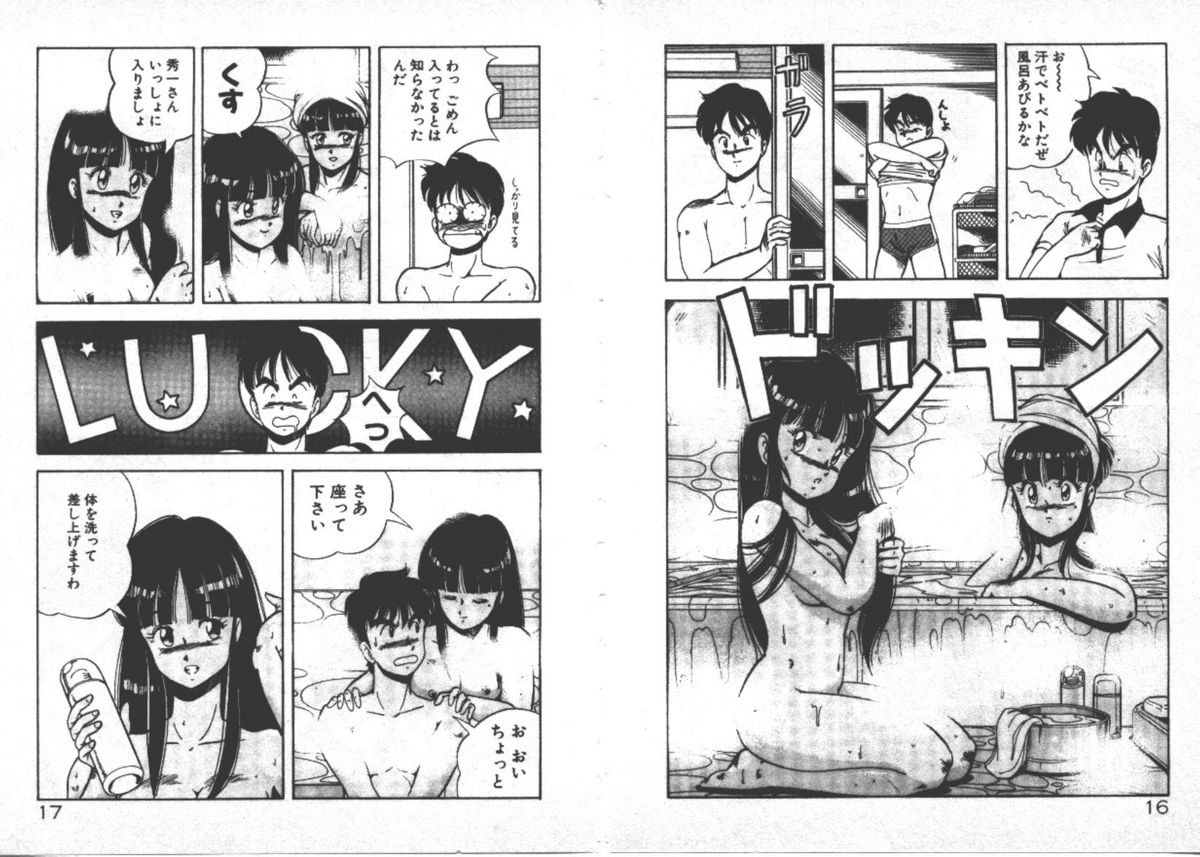 ABC Yori Shiritai No... page 11 full