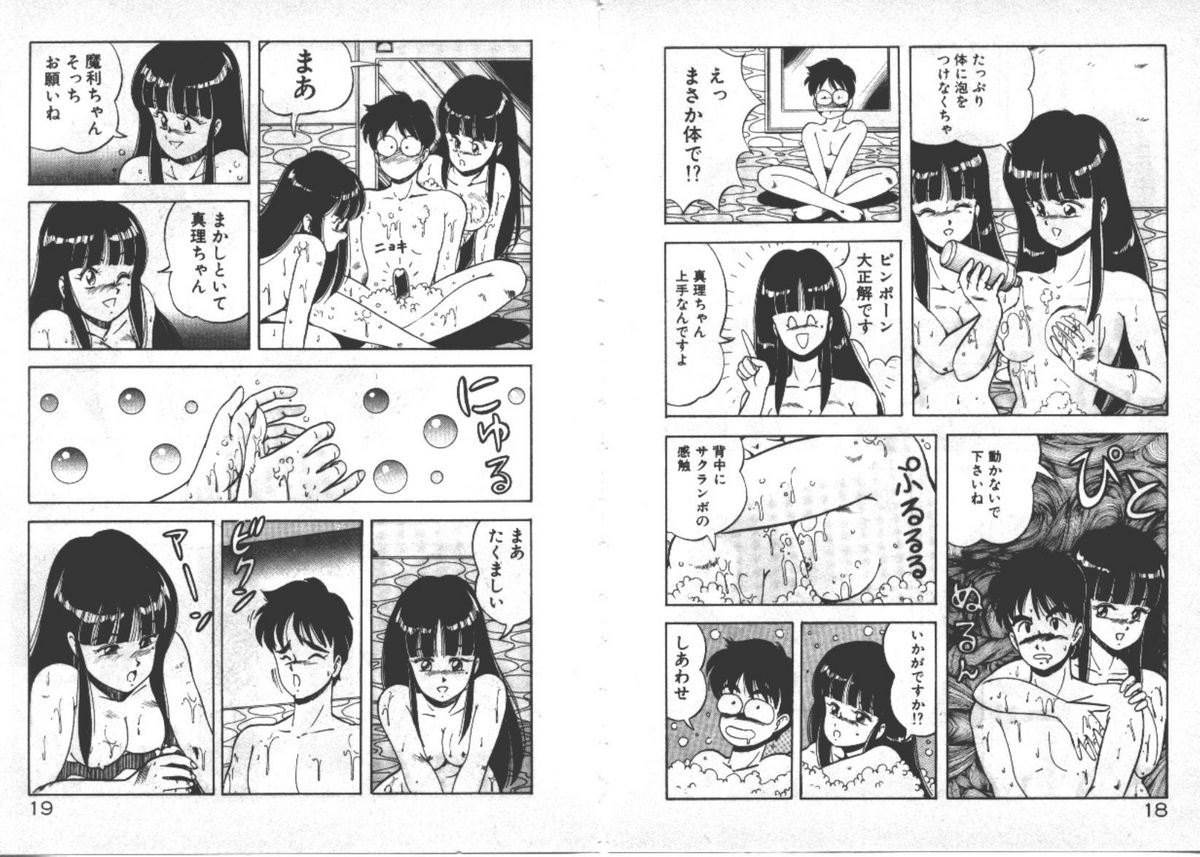 ABC Yori Shiritai No... page 12 full