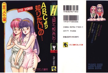 [ITOYOKO] ABC Yori Shiritai No... cover