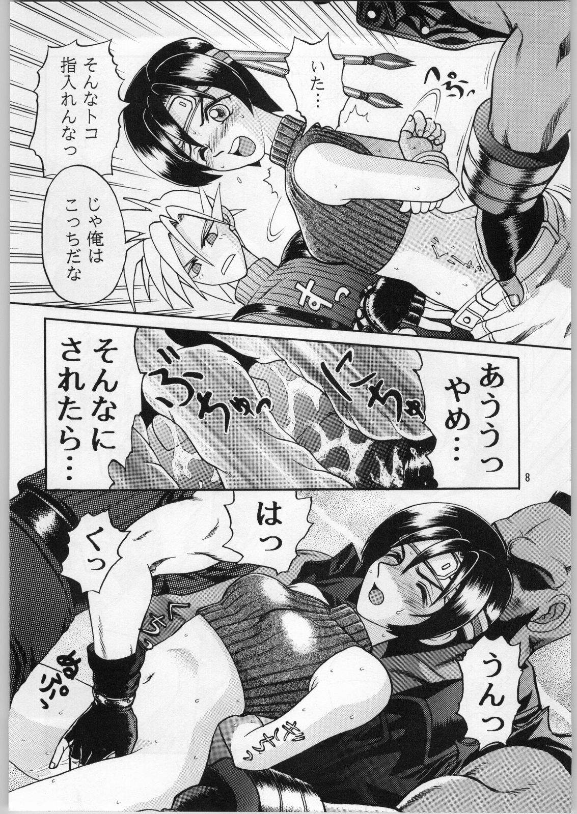 Oyakusoku no Chi X page 7 full