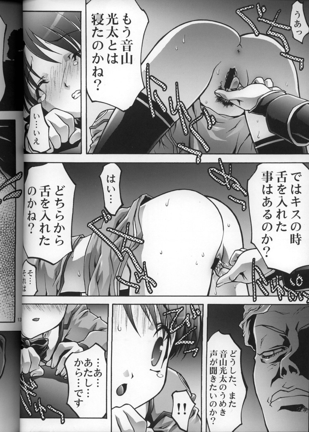 Osanahime - Chijoku no Rinkan Jinmon page 11 full