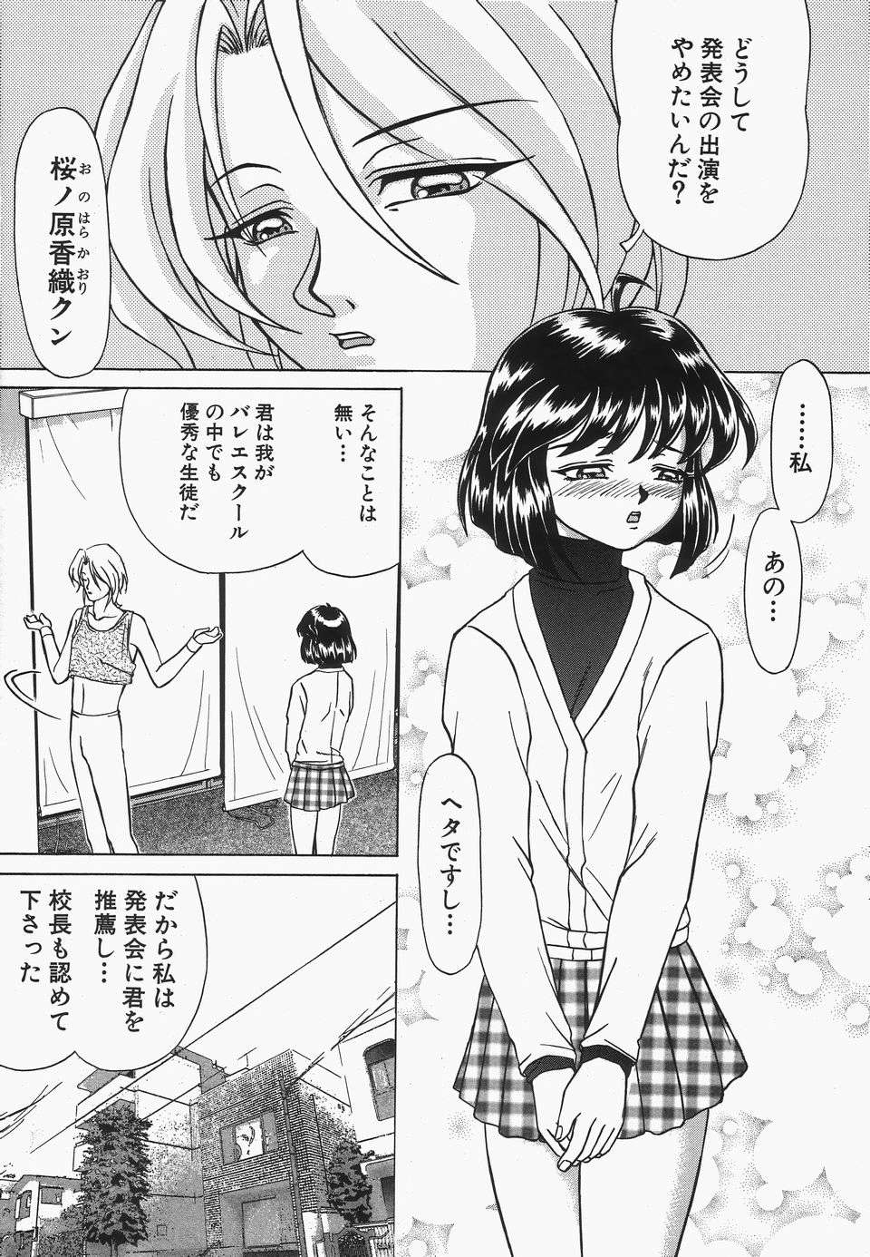 Boshi Juukan page 11 full