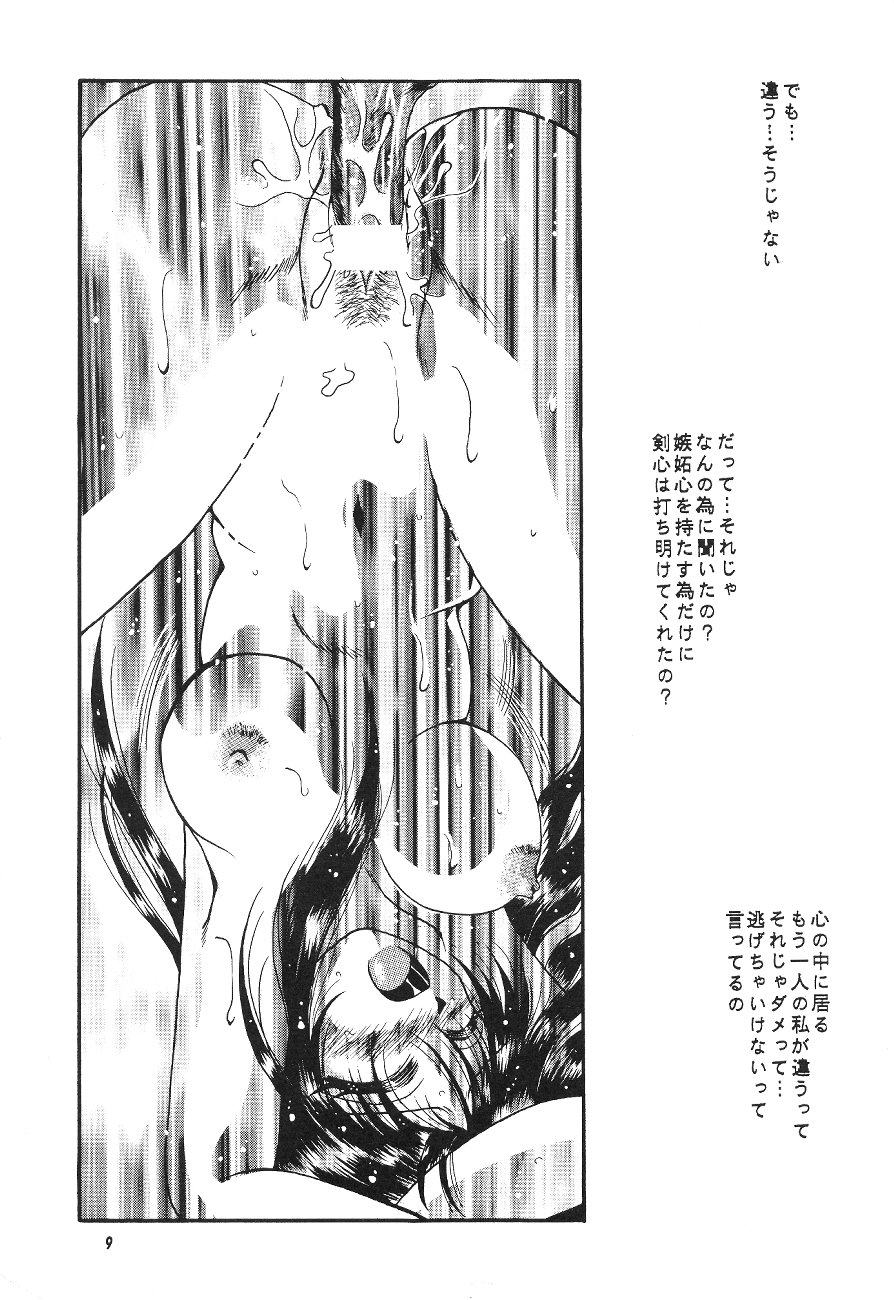 Kurenai page 10 full