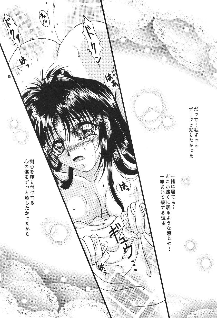 Kurenai page 11 full
