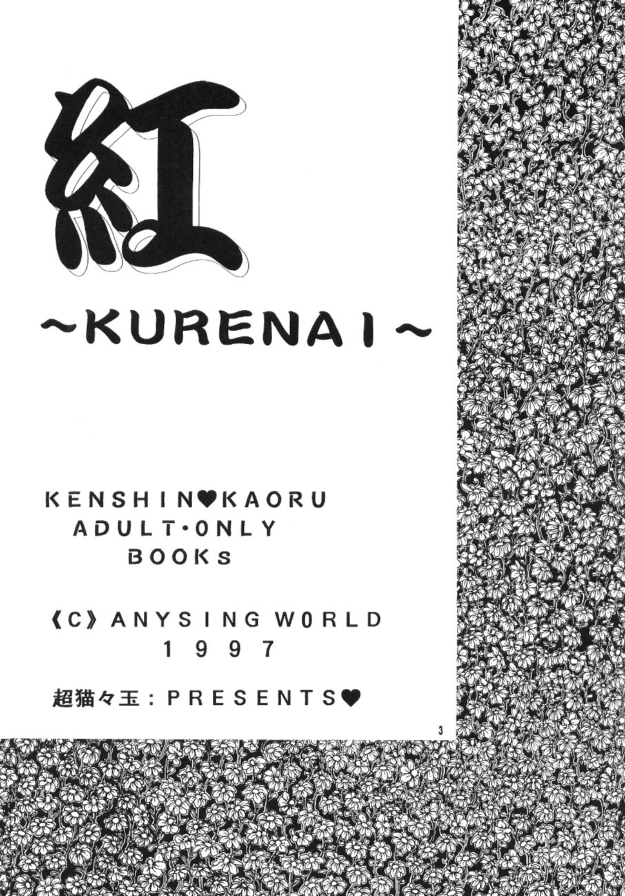 Kurenai page 4 full
