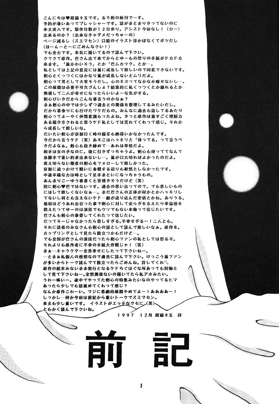 Kurenai page 6 full