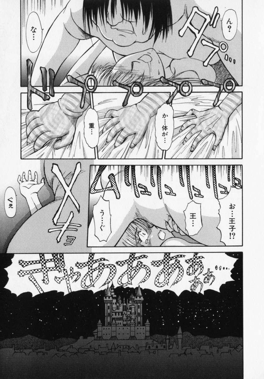 Magnum Flesh! page 11 full
