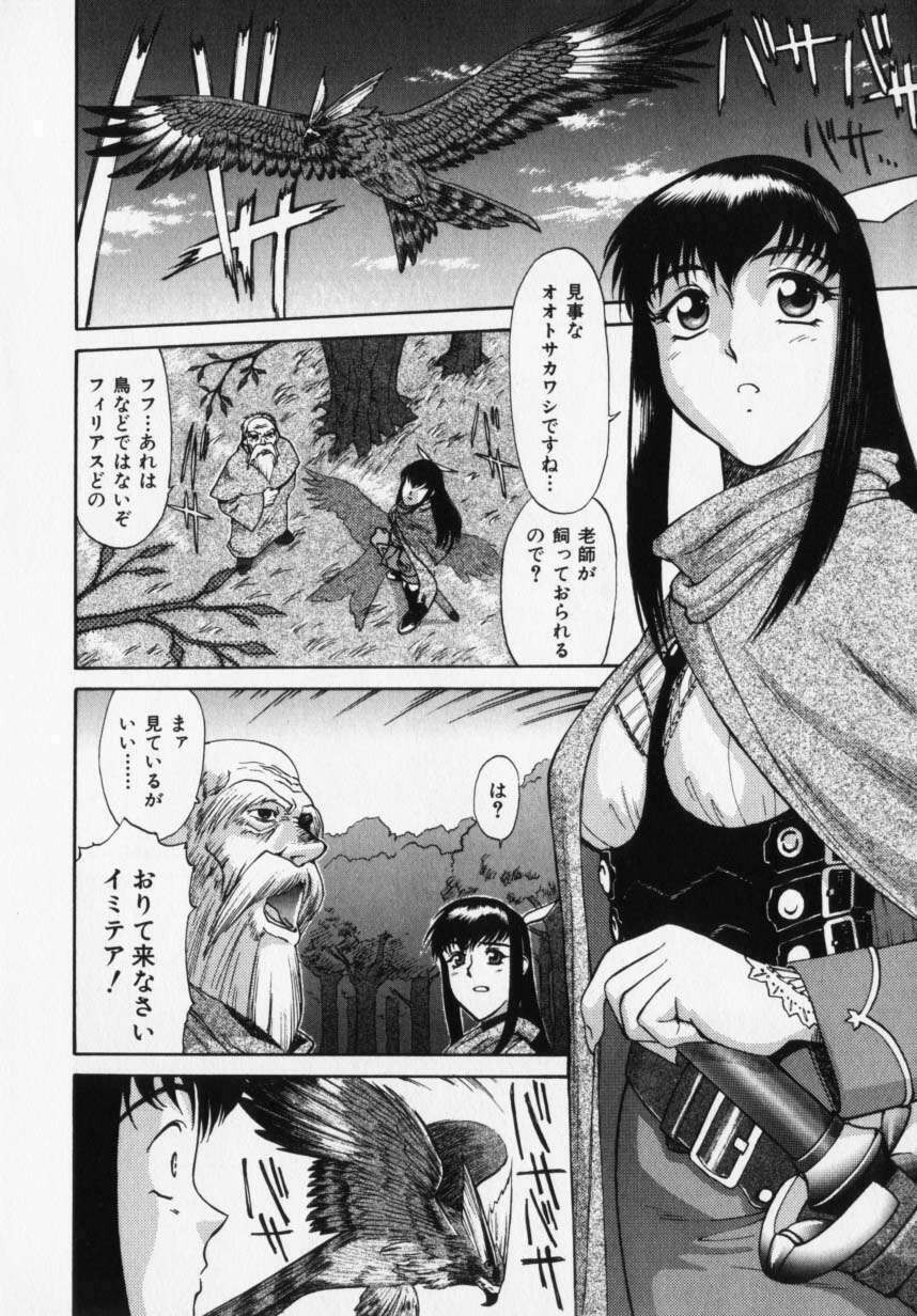 Magnum Flesh! page 12 full