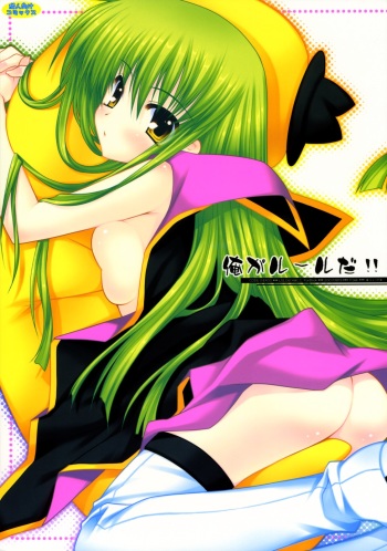 (C72) [PINK (Araiguma)] Ore ga rule da!! (CODE GEASS: Lelouch of the Rebellion) cover