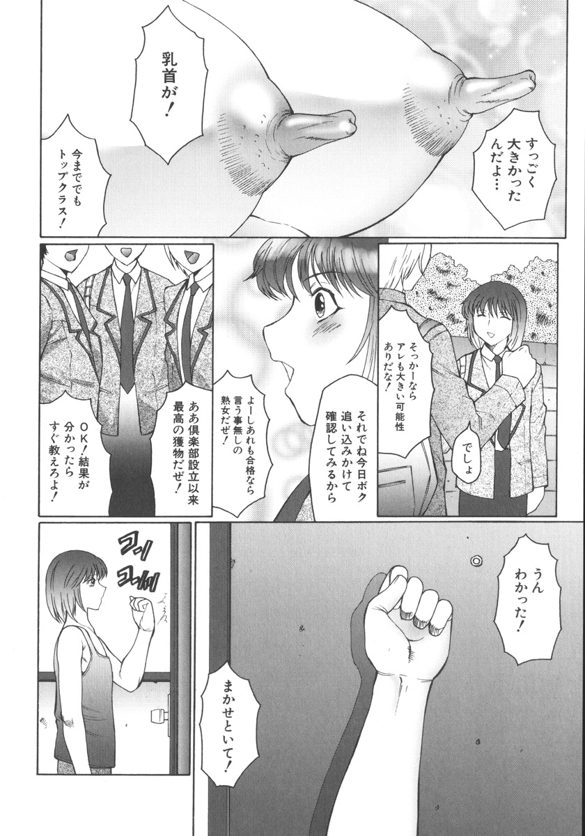 Zekkyou Jyuku page 12 full