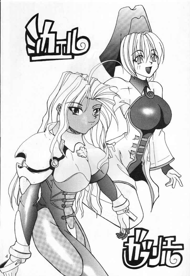MILD page 3 full