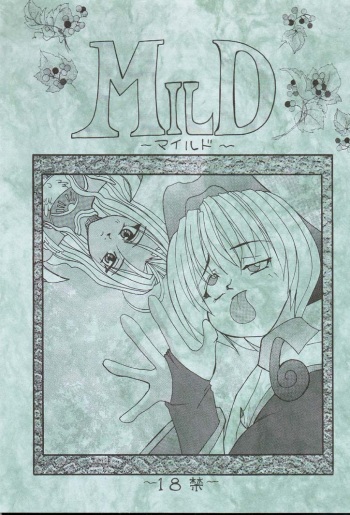 (C60) [Yumesenri (Ayuhara Shizuku)] MILD (Bastard!!) cover