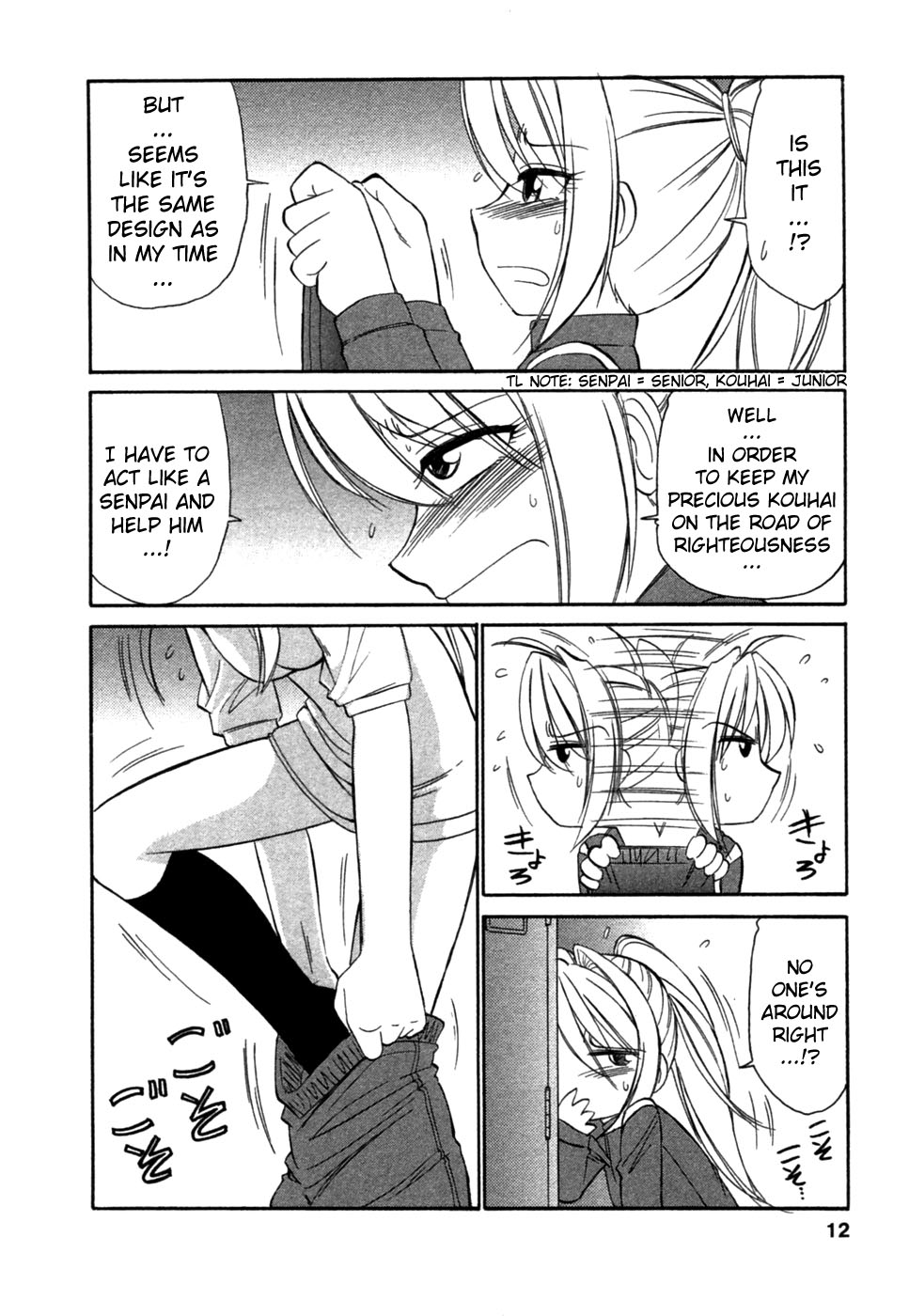 Choice! Vol.1 Ch.1-3 page 11 full
