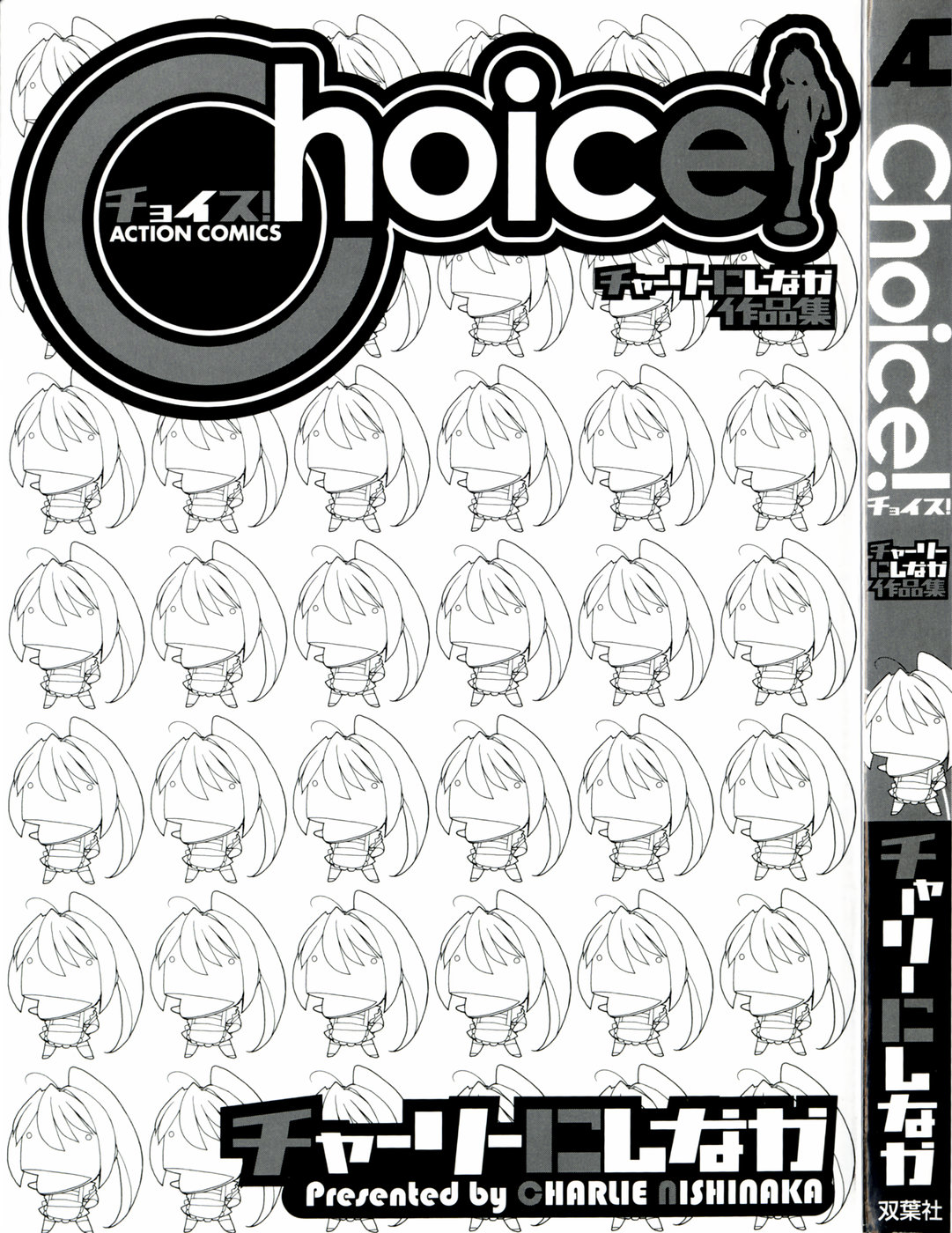 Choice! Vol.1 Ch.1-3 page 2 full