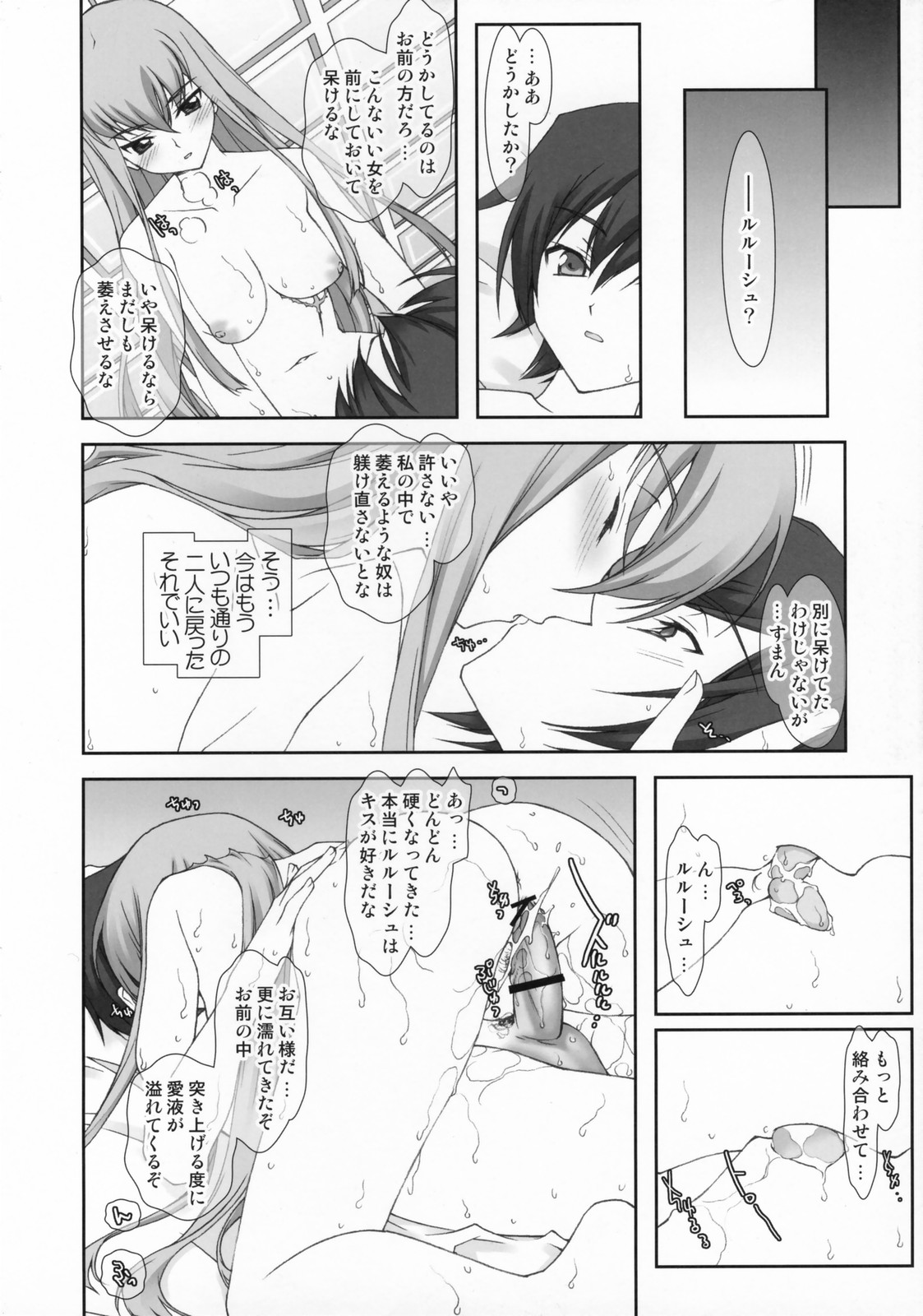 Code XXX page 9 full