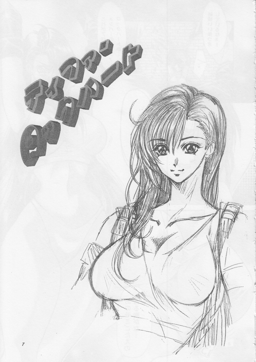 Kachou Fuugetsu Soushuuhen page 6 full