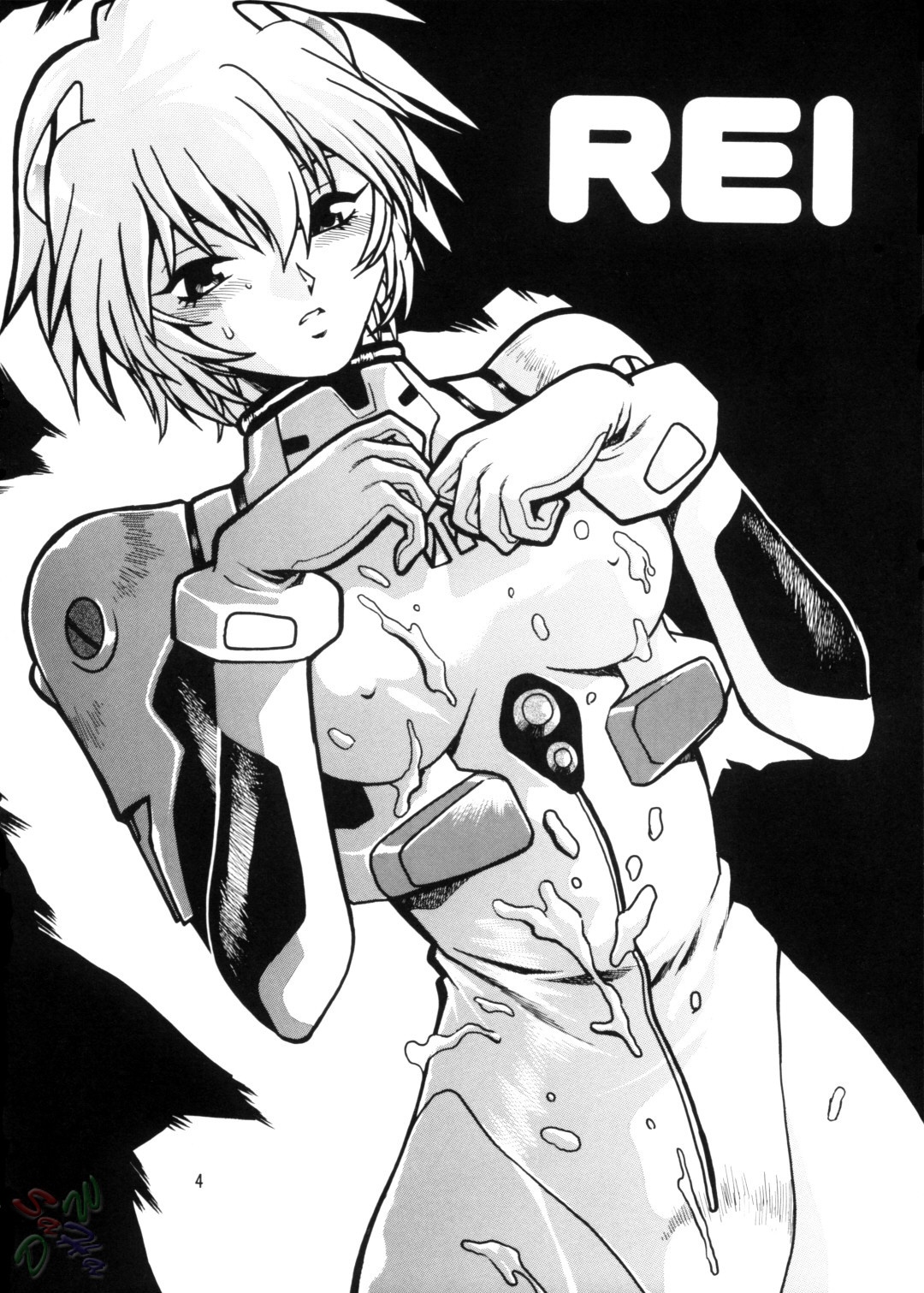 Plug Suit Fetish Vol. 2 page 4 full