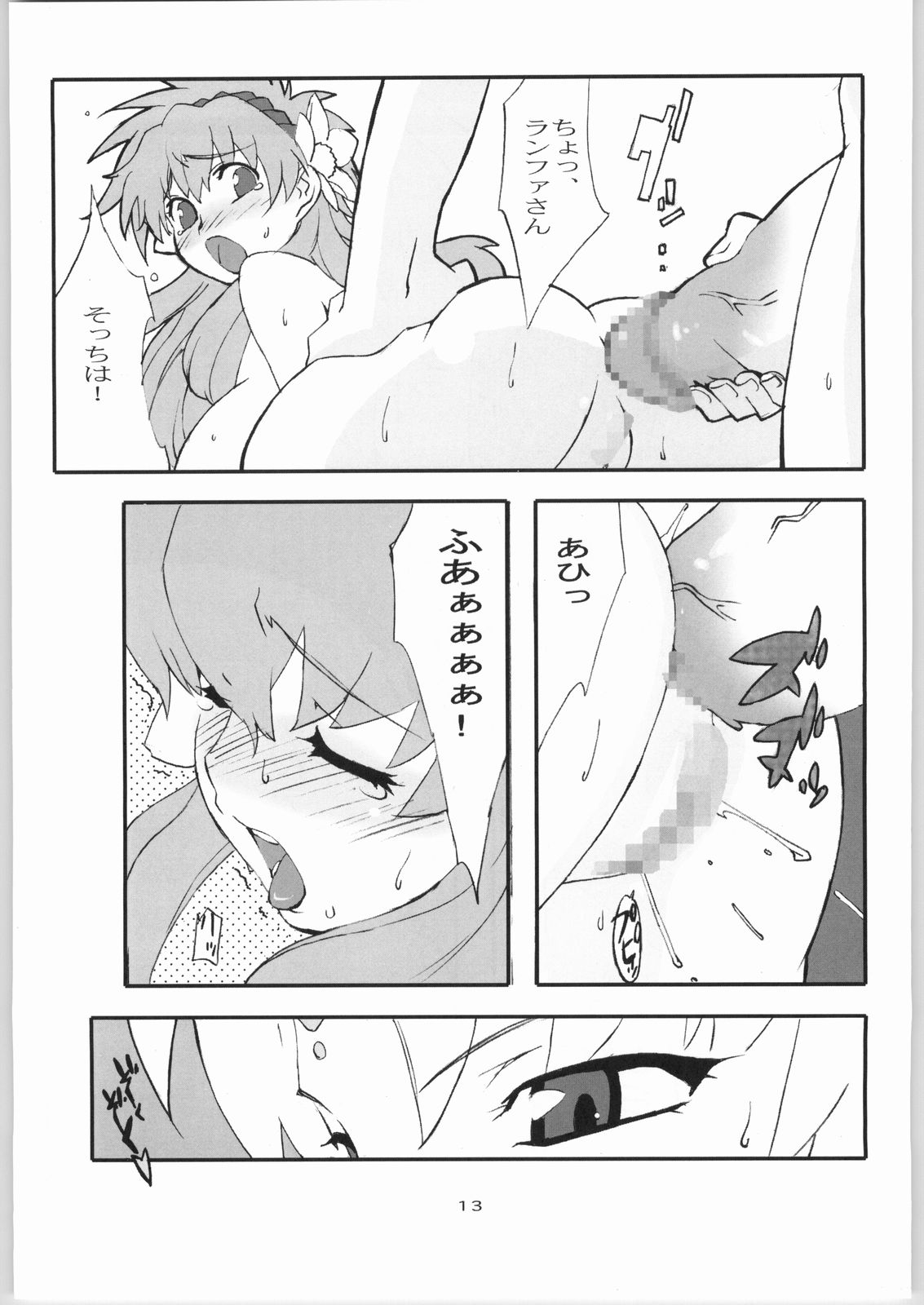 15 inch. page 12 full