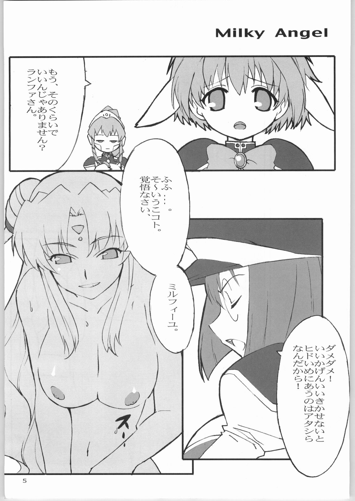 15 inch. page 4 full