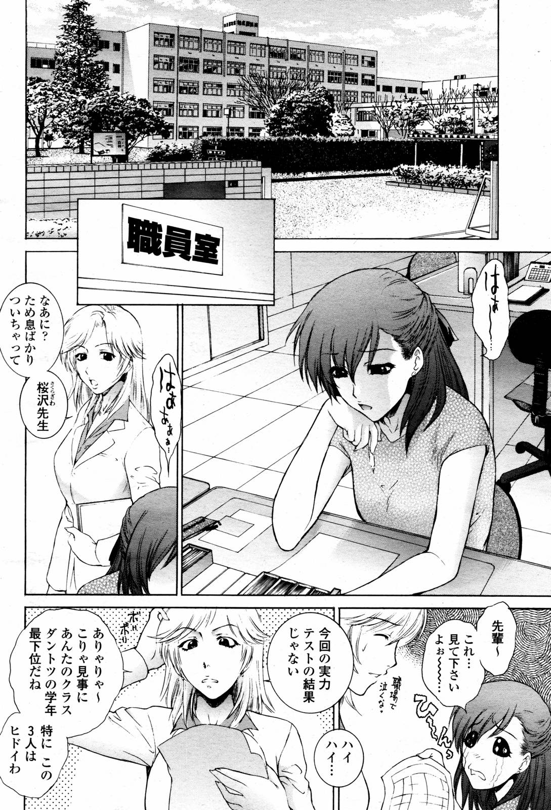 COMIC Momohime 2007-06 page 12 full