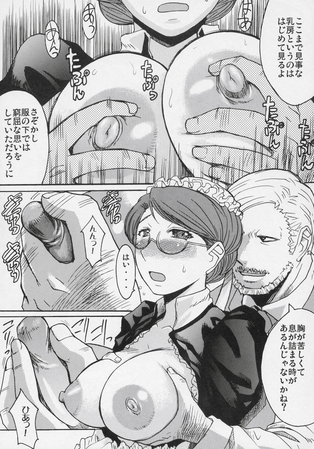Heibon, Teishuku, Souji zuki no dekita Onna page 12 full