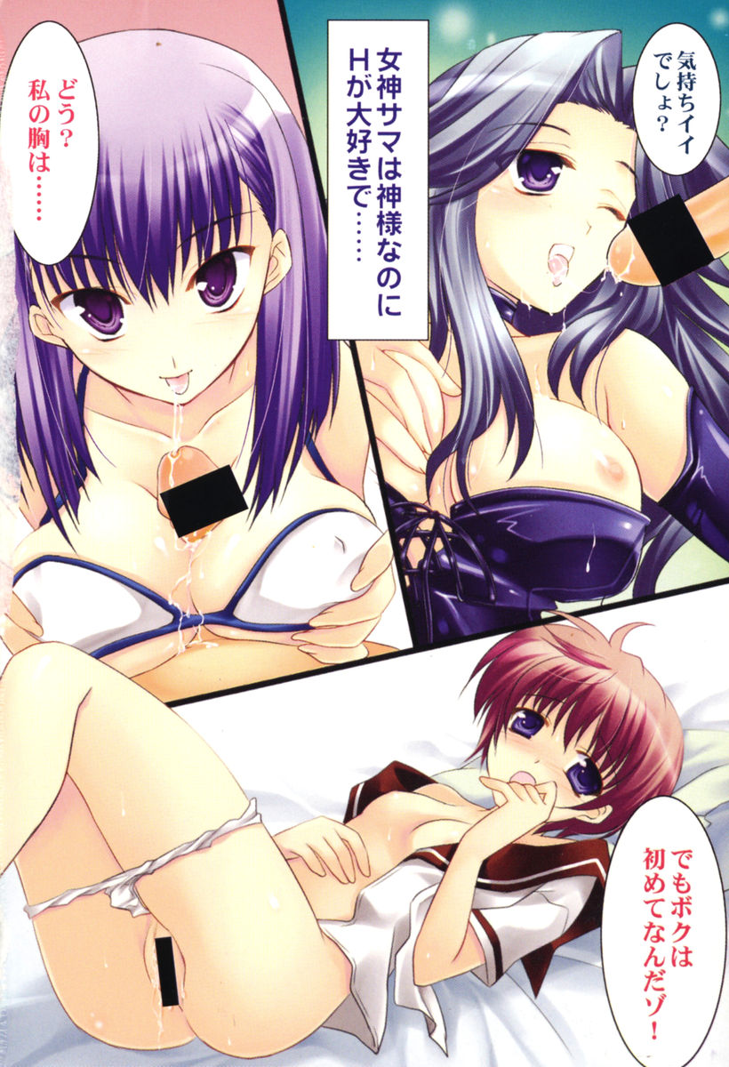Boku Dake no Megami Shimai page 5 full