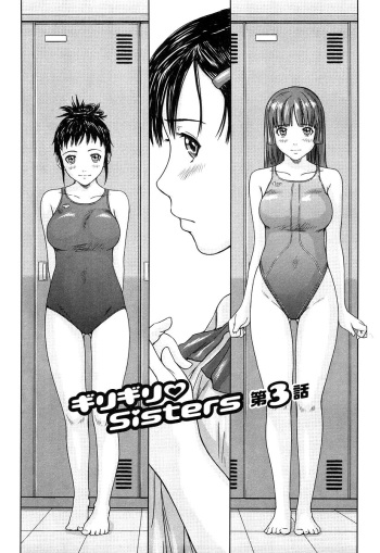 [Kisaragi Gunma] Giri Giri Sisters Ch. 3 [Spanish] {BibliotecaHentai} cover