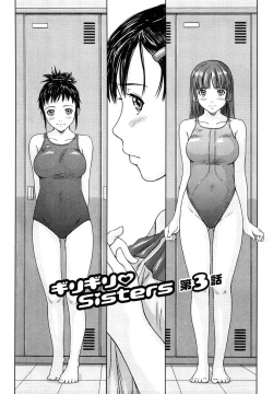 Giri Giri Sisters Ch. 3