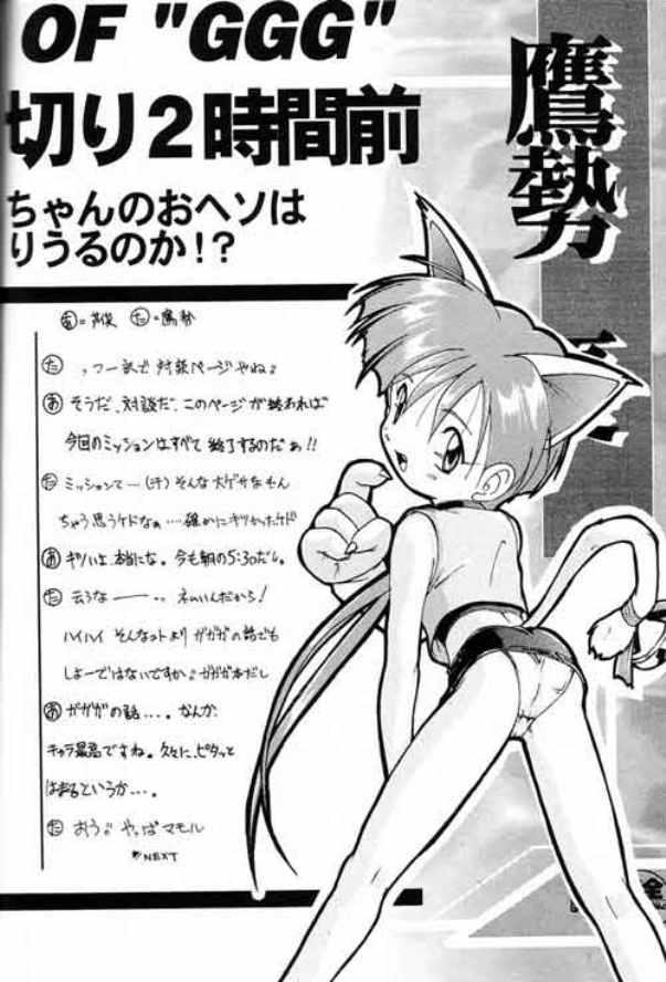 Kanzen Nenshou King of Braves GaoGaiGar page 11 full