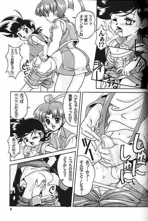 Kanzen Nenshou King of Braves GaoGaiGar page 8 full
