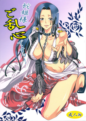 [Kurione-sha (YU-RI)] Hebihime-sama Goranshin desu! (ONE PIECE) [French] [HentaiFR] cover